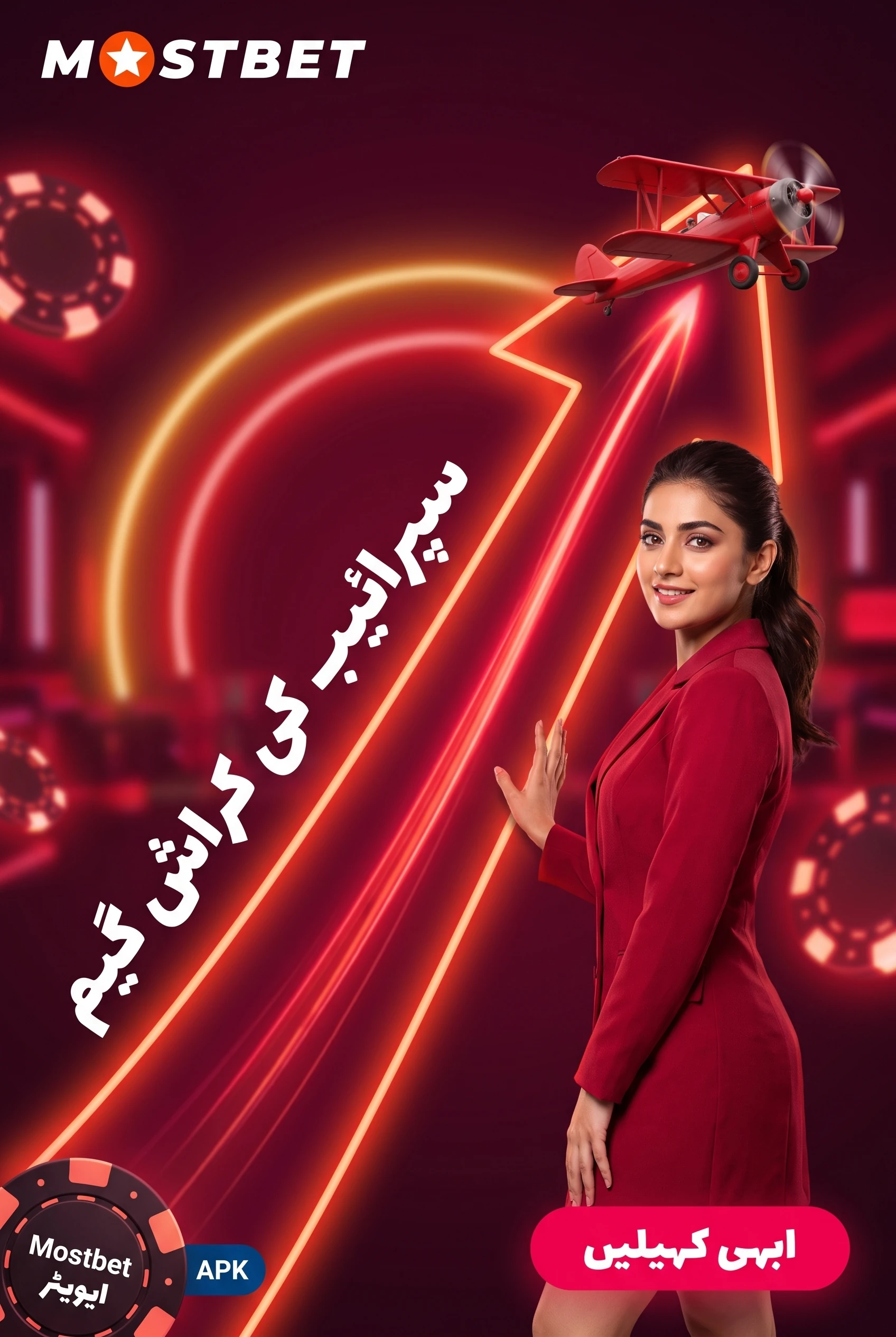 Mostbet Aviator کی تعریف اور زمرہ