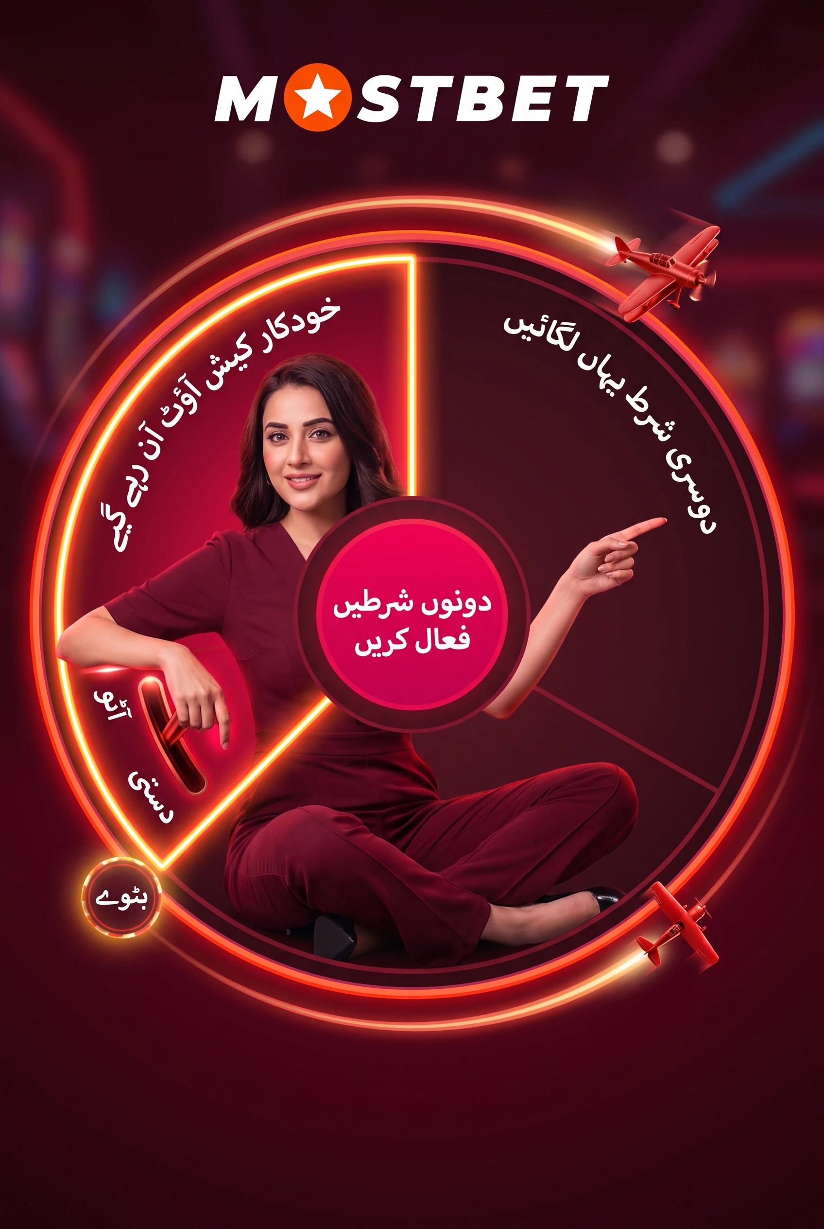 آٹو کیش آؤٹ اور دو بیٹس کا نظام