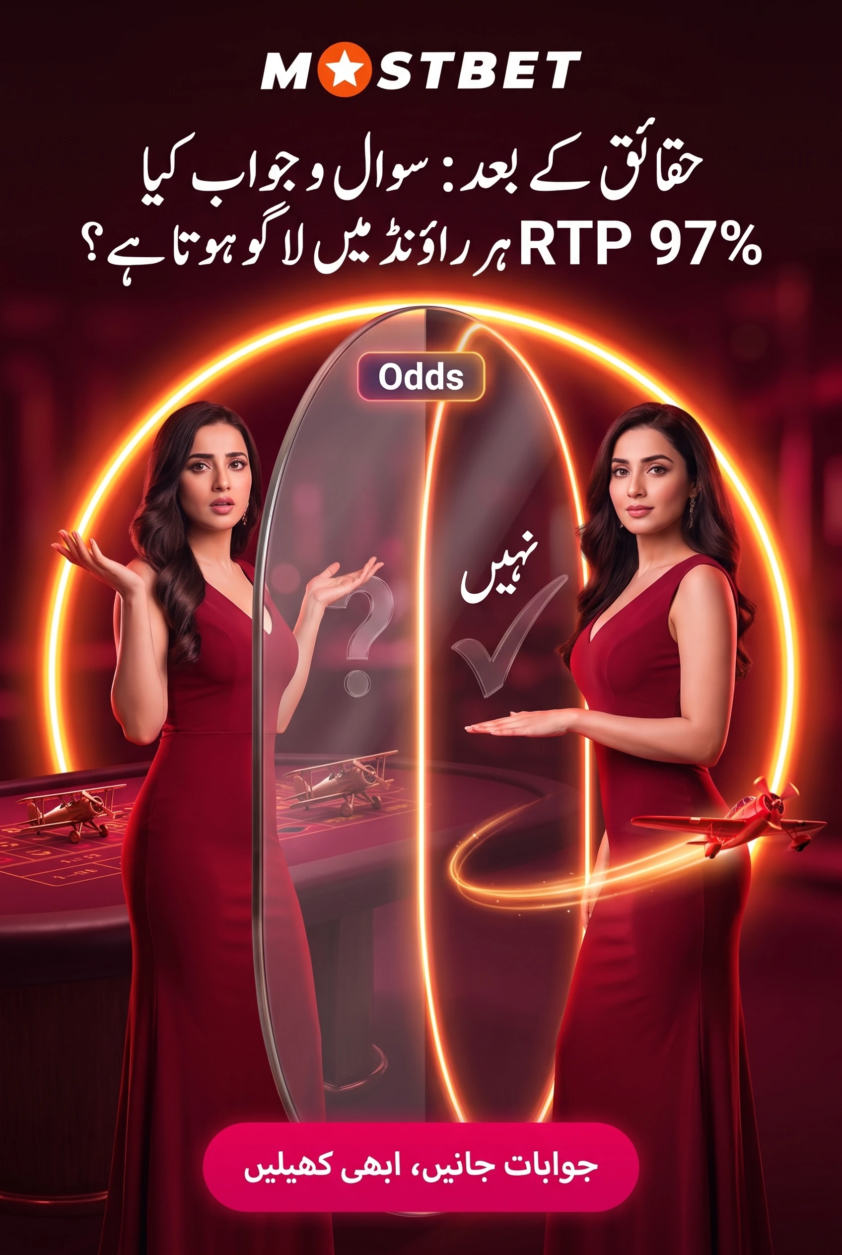 حقائق کے بعد: سوال و جواب
