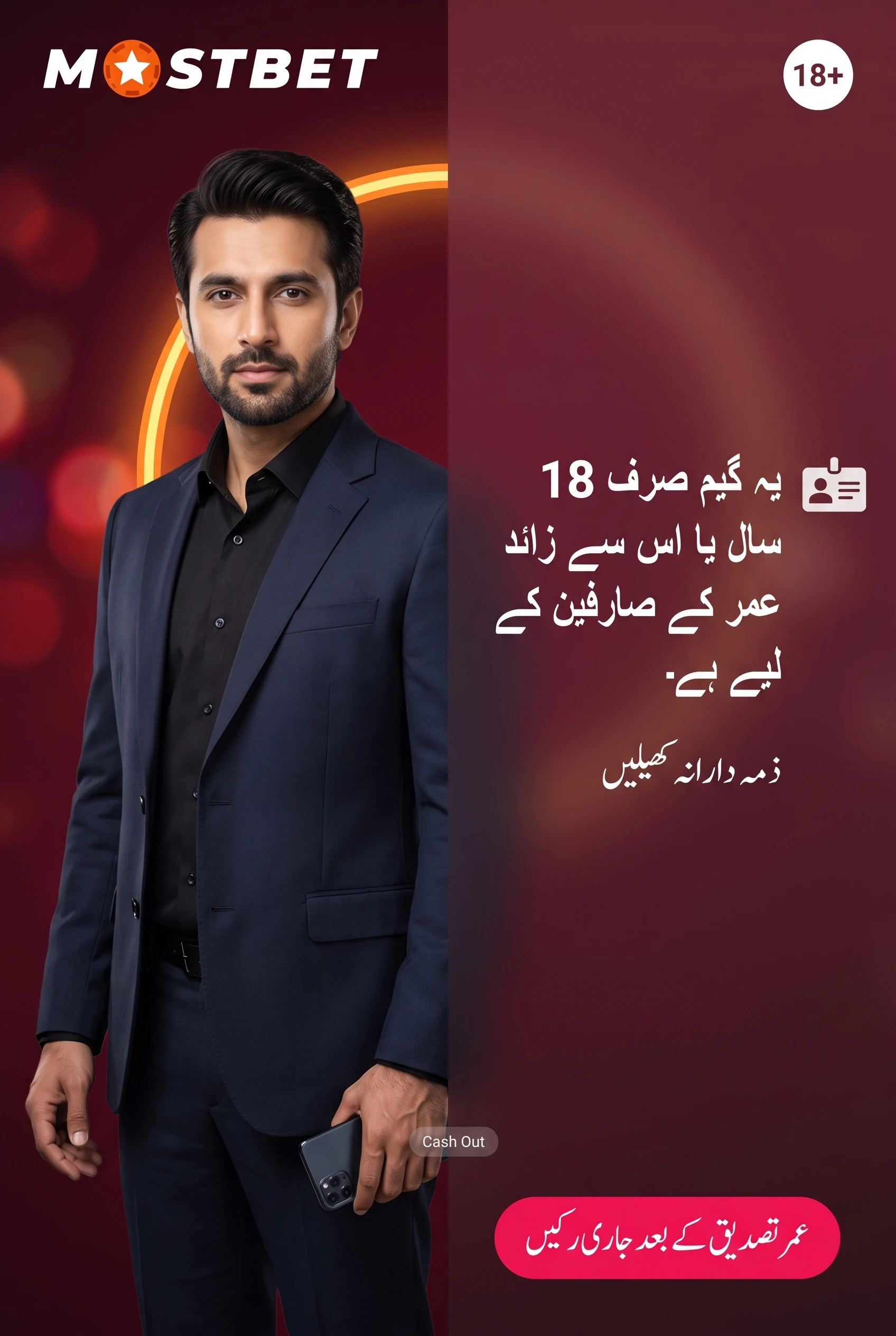 ذمہ دارانہ گیمنگ