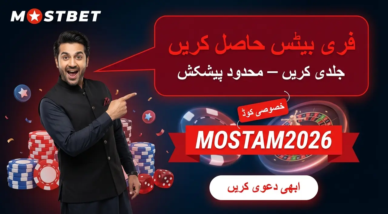 فری بیٹس اور فری اسپن کا دائرہ