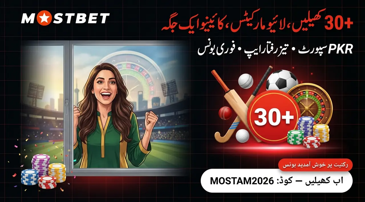 Feature scope of the Mostbet mobile client