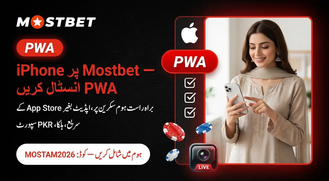 iOS edition of the Mostbet app on the App Store