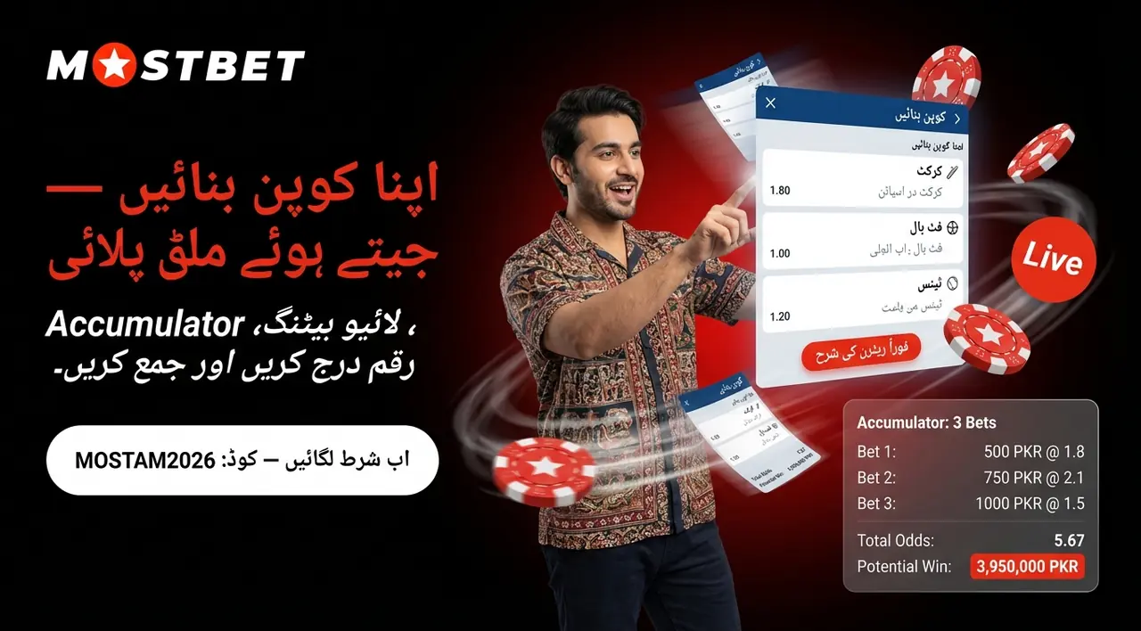 Mobile app FAQ for Pakistan players