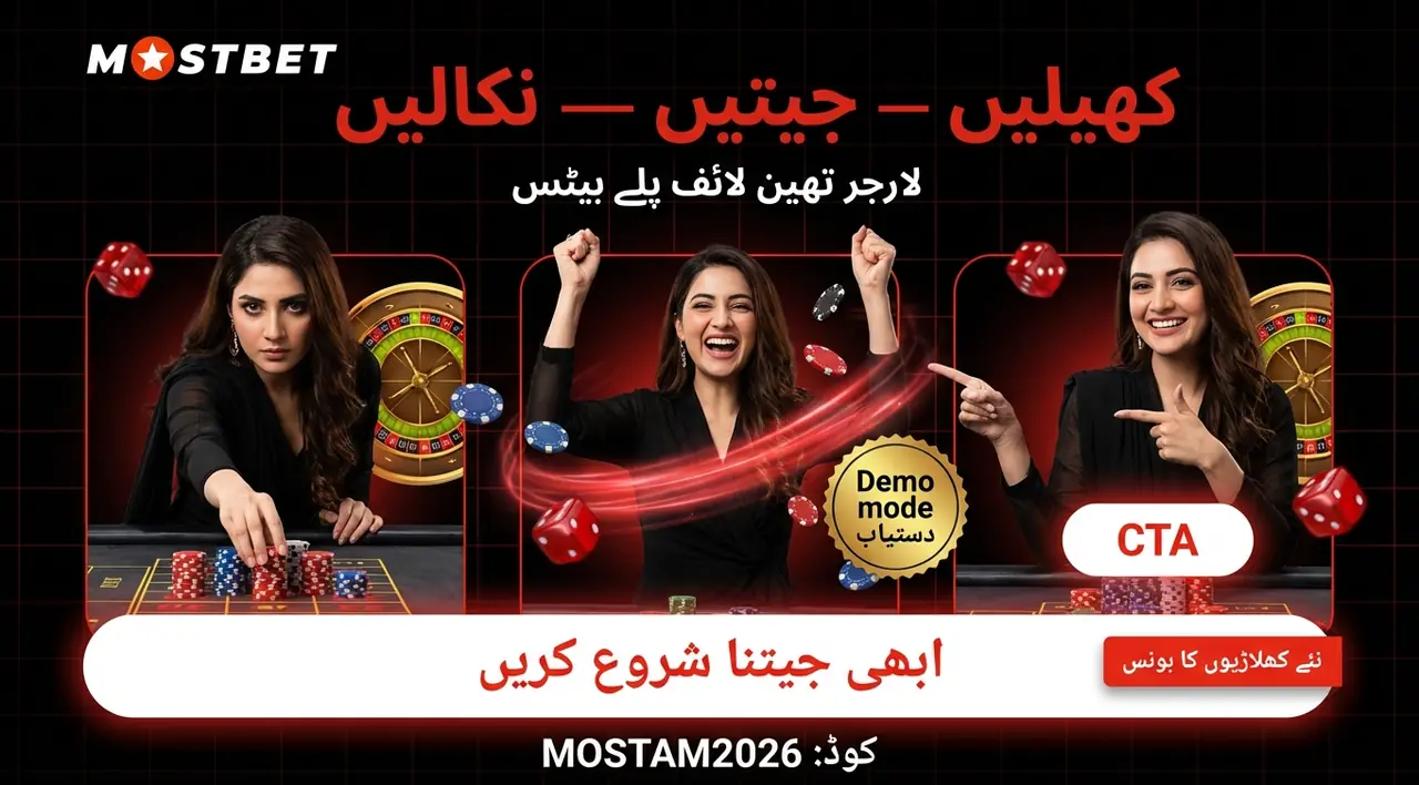 Verdict on whether Mostbet is legit for Pakistani players