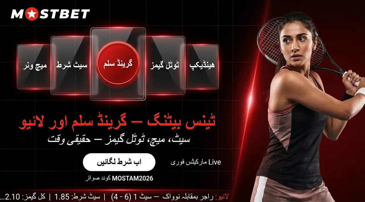 Cricket betting markets for Pakistan on Mostbet