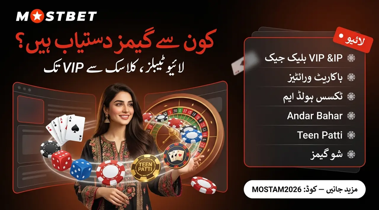 Live casino games available at Mostbet