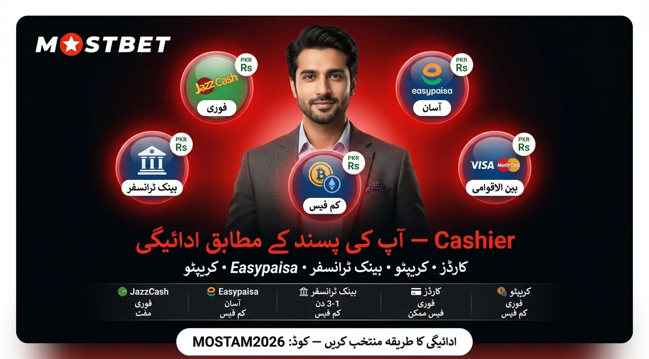Mostbet cashier and payment methods