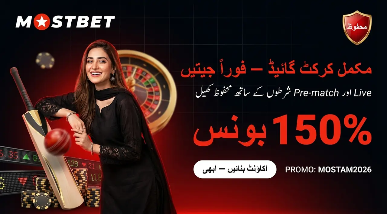 Mostbet betting in Pakistan cricket and live sports guide
