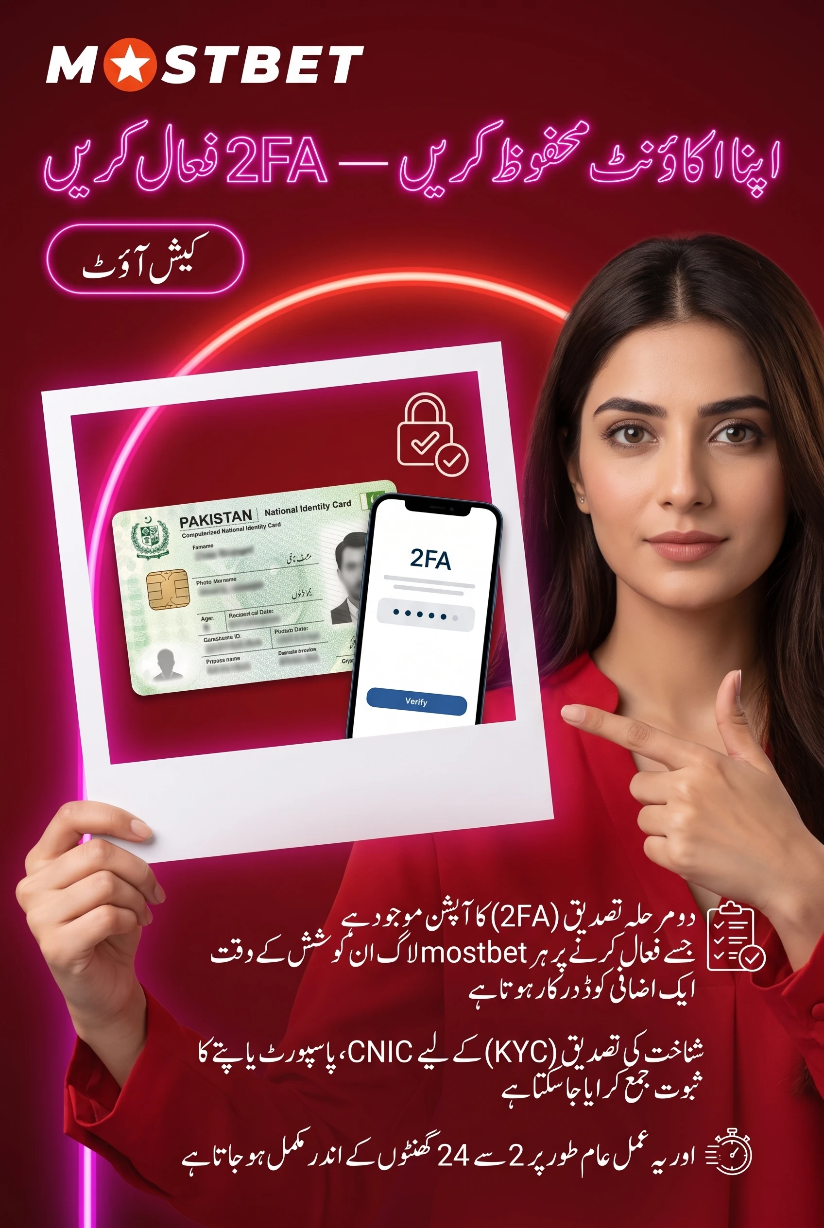 اکاؤنٹ تک رسائی اور لاگ ان کا عمل