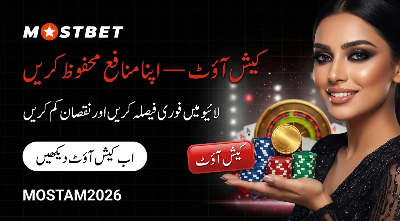 Cashout: یہ کیا ہے اور کب استعمال کریں