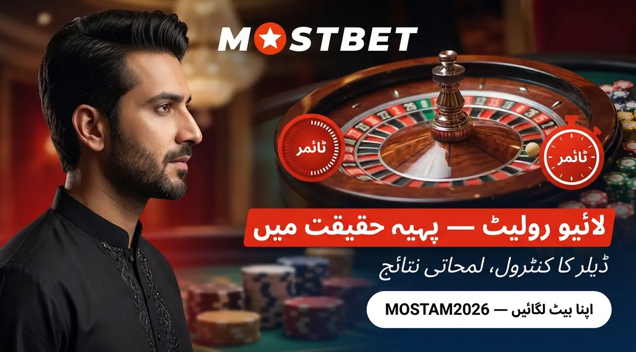 لائیو کیسینو کا مفہوم اور اس کی حدود
