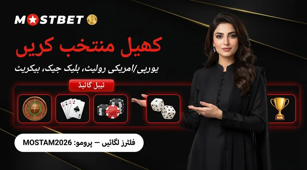 لائیو ڈیلر میزوں کے زمروں کا نقشہ