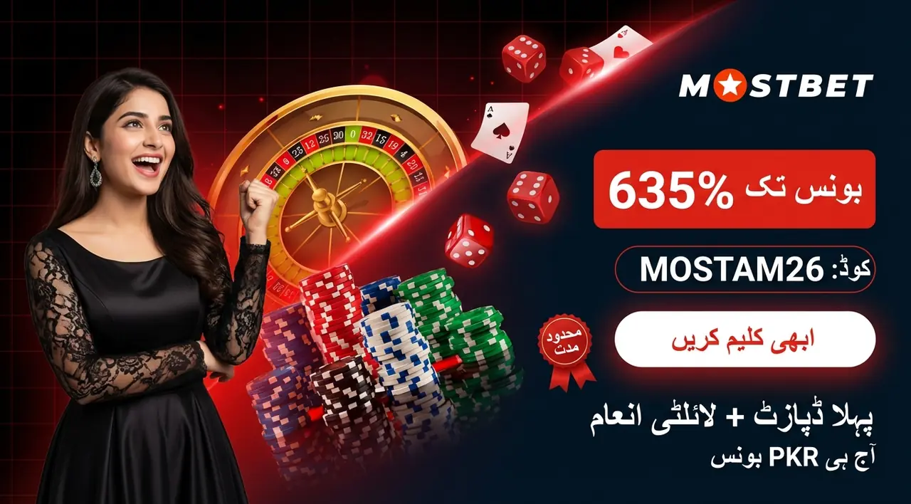 کیا mostbet اصلی ہے — تصدیق کے نشانات