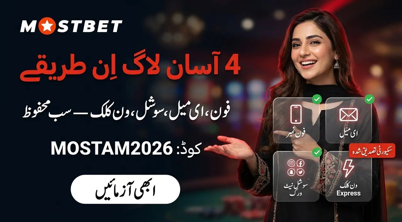 اپنے اکاؤنٹ میں لاگ ان کے طریقے