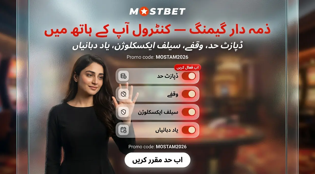 ذمہ داری سے اکاؤنٹ منیج کریں