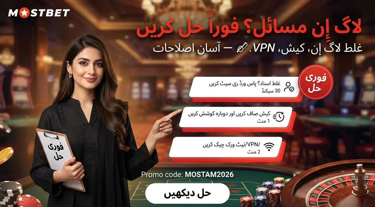 لاگ ان کے مسائل: حل یہاں ہیں