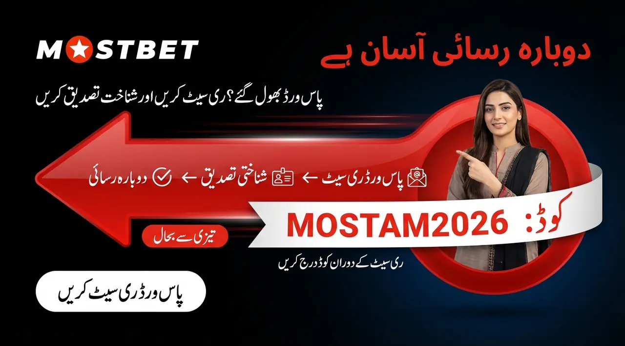 اپنے اکاؤنٹ کو دوبارہ حاصل کریں