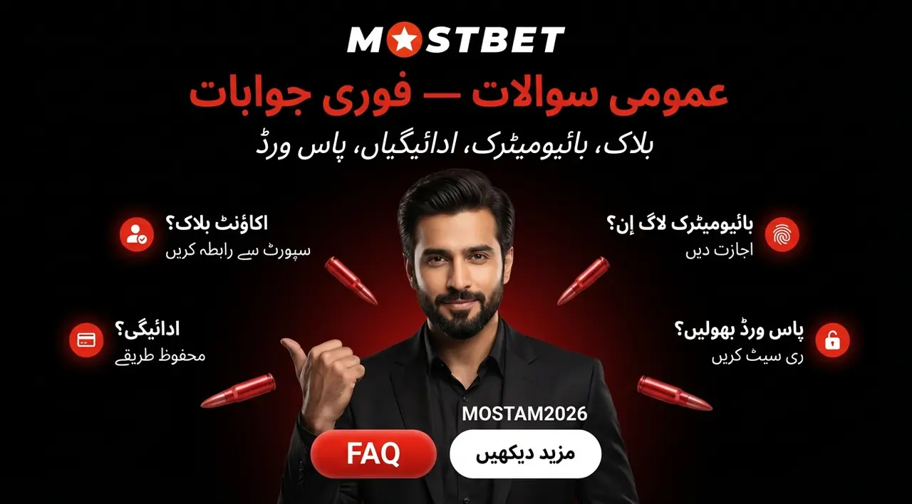 اکثر پوچھے جانے والے سوالات