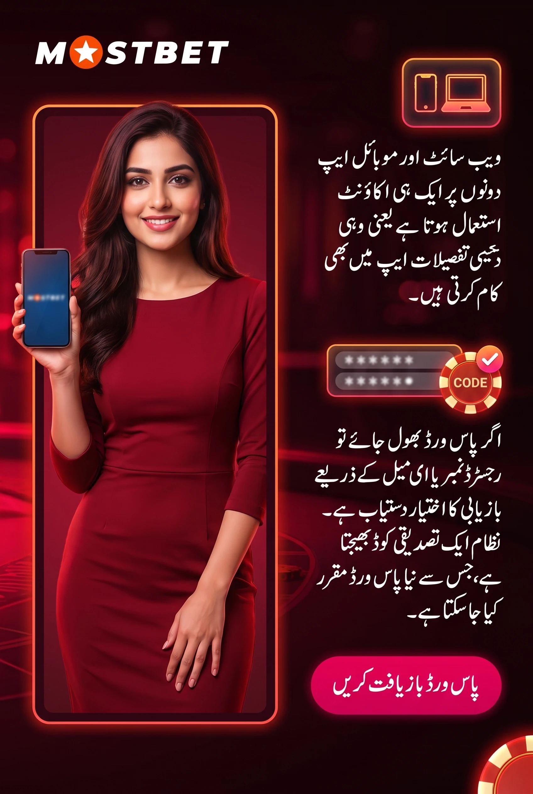 لاگ ان اور رسائی کے اصول