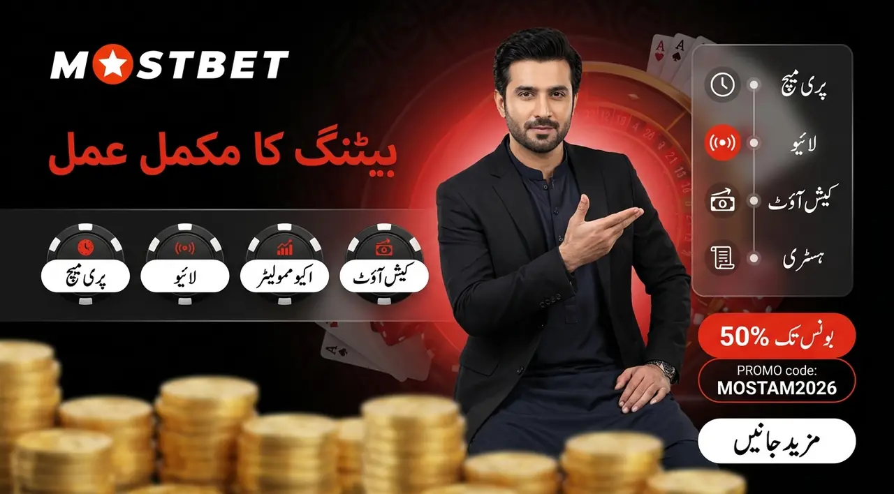 اسپورٹس بک کے دائرہ کار کی وضاحت