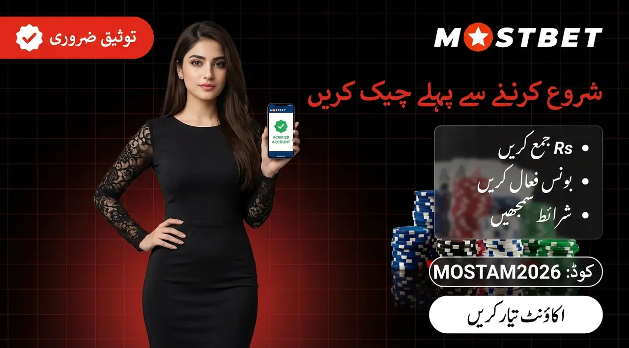 دستیاب کھیل اور بیٹنگ مارکیٹس کی فہرست