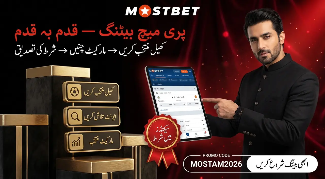 اوڈز اور بیٹ کی اقسام کا جائزہ