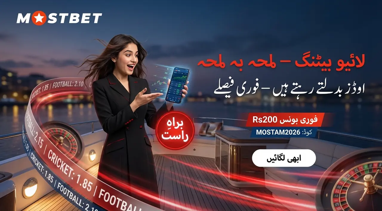 اسپورٹ بونس اور فری بیٹ کی شرائط