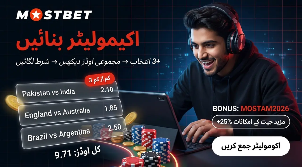 پاکستان میں آن لائن کرکٹ بیٹنگ