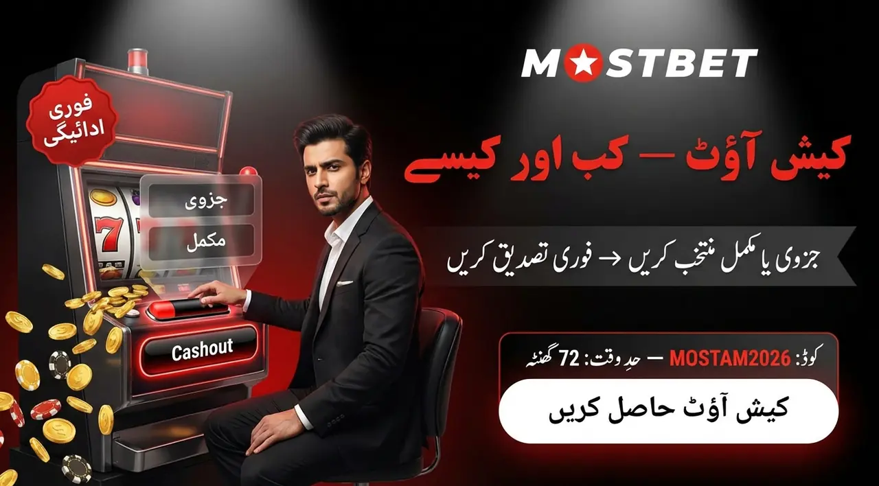 اسپورٹس بک سے متعلق عام سوالات